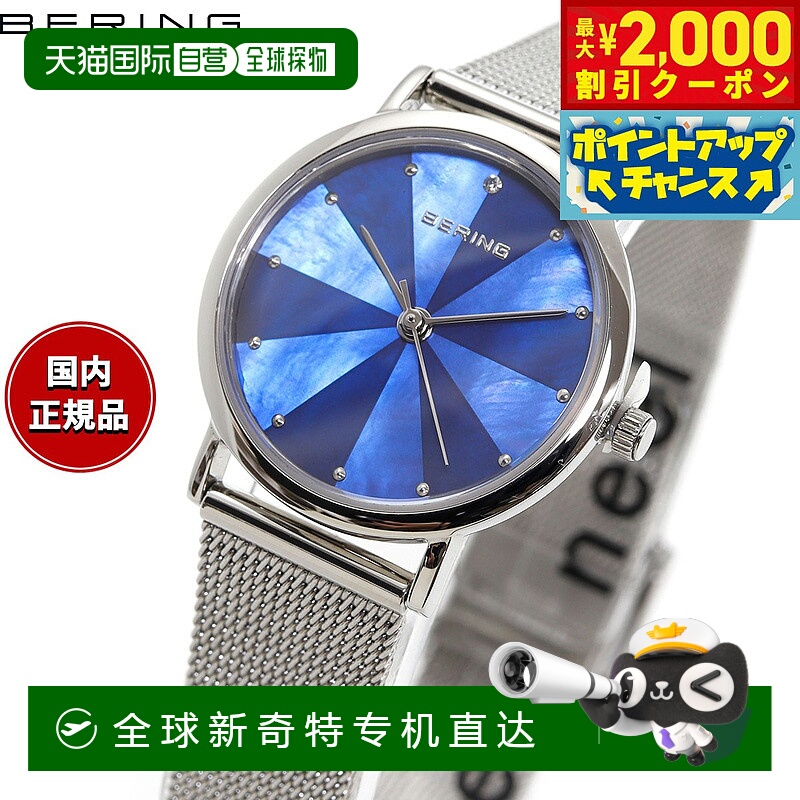 日本直邮BERING型号女士腕表北极光日本限量版13426-007-J