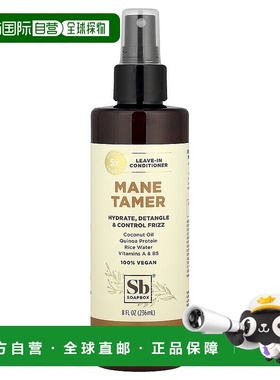 香港直邮Soapbox,Mane Tamer，免洗护发素，8 液量盎司（236 毫升