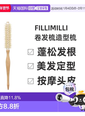 韩国直邮FILLIMILLI 菲利米利卷发梳正品蓬松发根不伤发不易打结