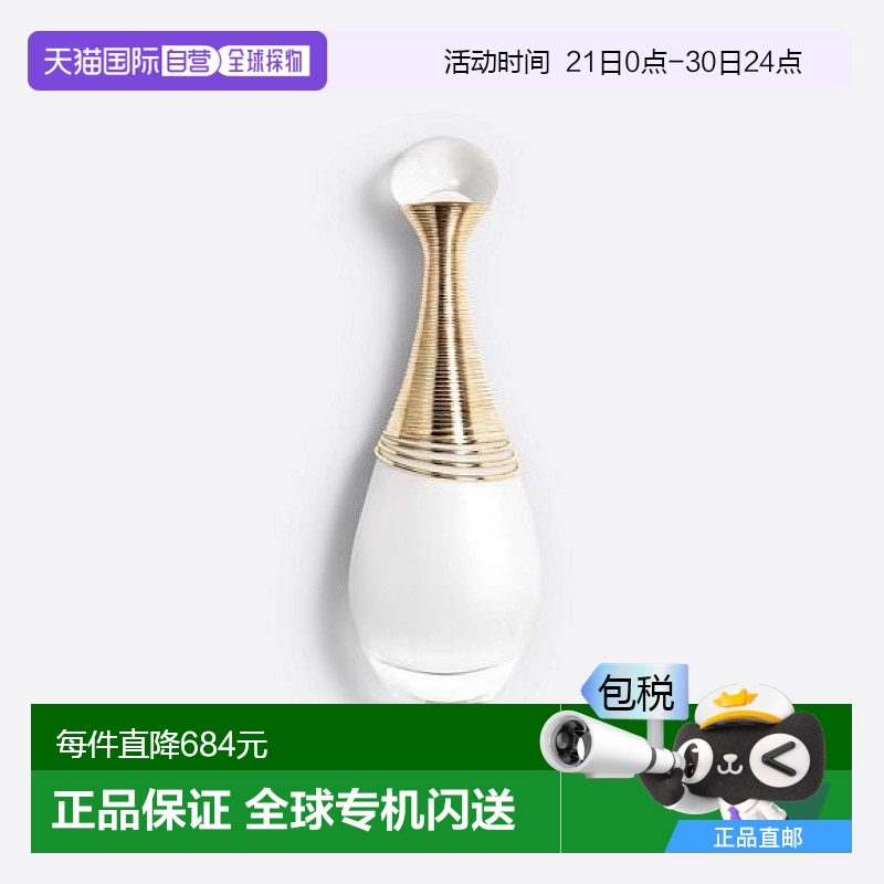 欧洲直邮迪奥 真我纯真 香水 50ML淡香持久新款