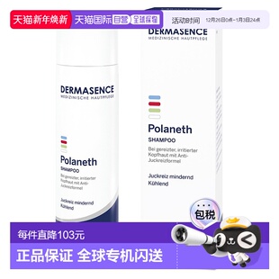 欧洲直邮德国药房Dermasence迪马森斯清凉洗发水200ml缓解头皮瘙