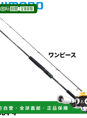 日本直邮Shimano 跳汰机鱼竿 Ocea Jigger Natural Jerk NJ S64-4