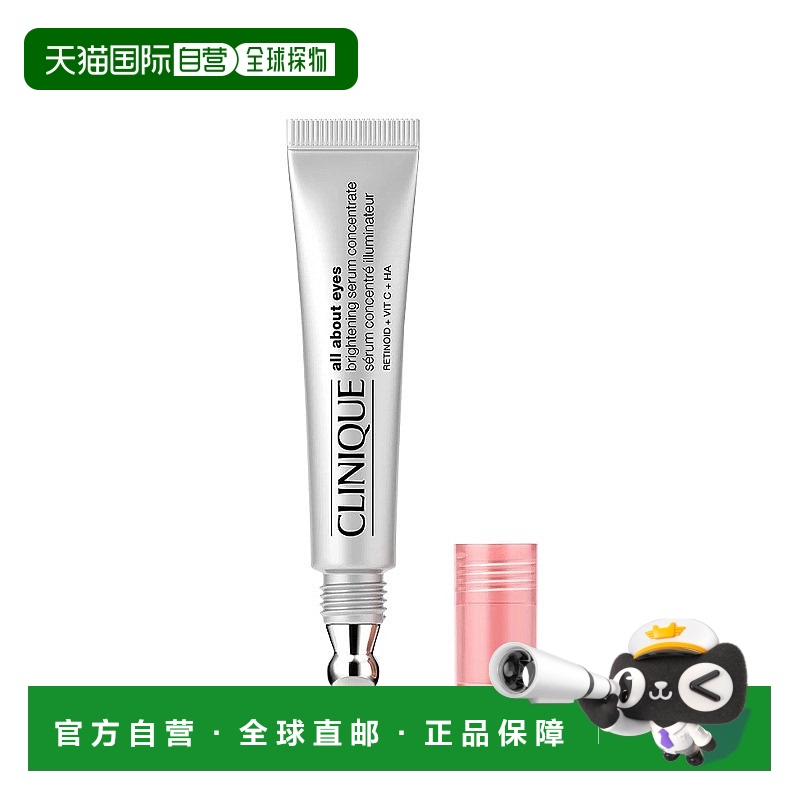 欧洲直邮Clinique倩碧全新淡纹提亮眼霜10ml减少黑眼圈提亮肌肤