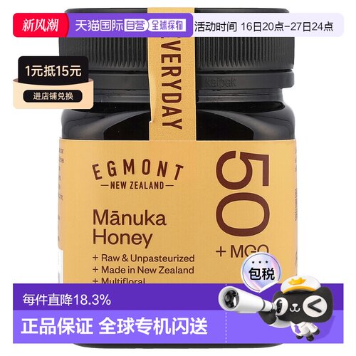 香港直邮Egmont Honey,麦卢卡蜂蜜，未加工且未经巴氏除菌，MGO 5