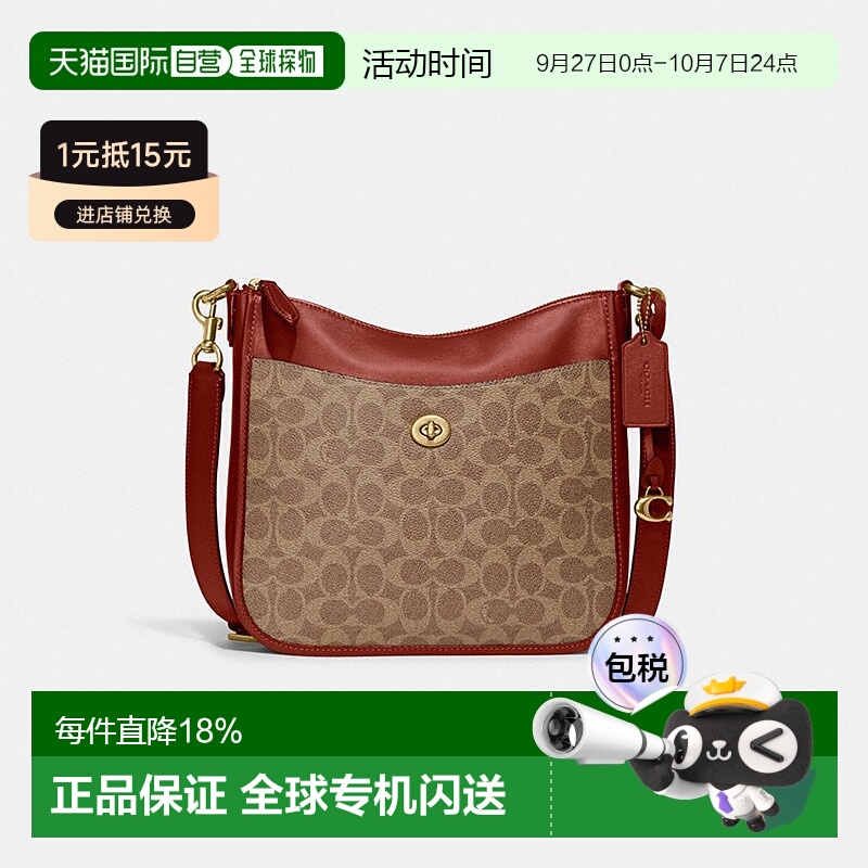 香港直邮Coach蔻驰女包单肩包Chaise27帆布文件袋旋转锁扣斜挎包