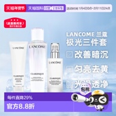 情人节礼物正品 香港直邮LANCOME兰蔻极光三件套新款 自组护肤套装
