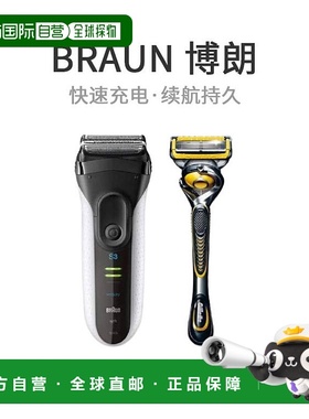 【日本直邮】布朗电动剃须刀 (白色) BRAUN Series3 3040S-W-P1