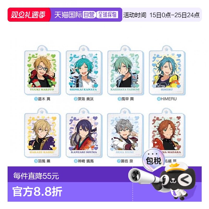 【日本直邮】Ensky 可爱杂货 偶像梦幻祭!!PUKU RAME ACKY Abox 8