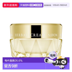 日本直邮奥尔滨草本黄金凝萃精华油面霜40g保湿补水正品