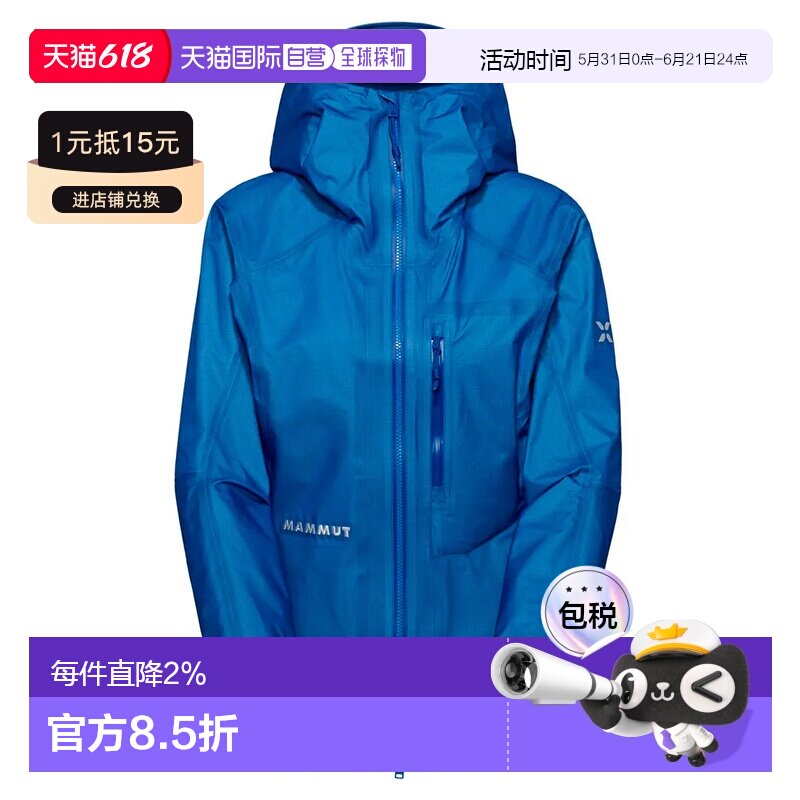 香港直邮MAMMUT 艾格峰北壁轻量 HS 猛犸象 中性户外冲锋衣夹克
