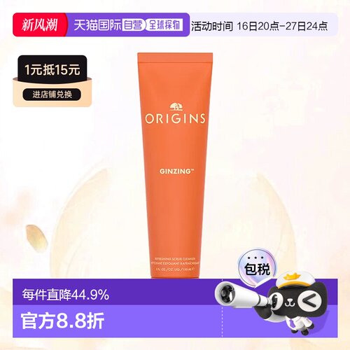 欧洲直邮Origins悦木之源 活力焕亮磨砂啫喱150mlx2清洁洗面奶正