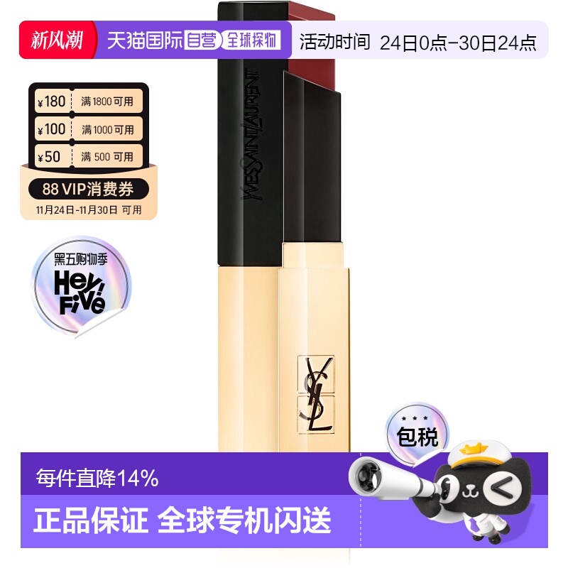 香港直邮YSL圣罗兰 小金条口红唇膏持久显色不易沾杯1966色号2.2g