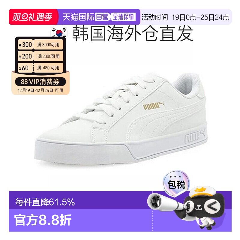 韩国直邮puma/彪马Smash Classic白金经典运动低帮板鞋359622-16