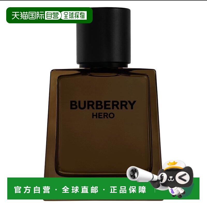 欧洲直邮博柏利 骏勇之心英雄香精馥郁版 50ML正品