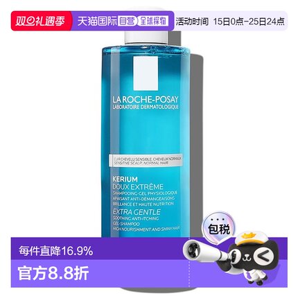 欧洲直邮La Roche Posay理肤泉舒缓洗发水400ml温和清洁正品