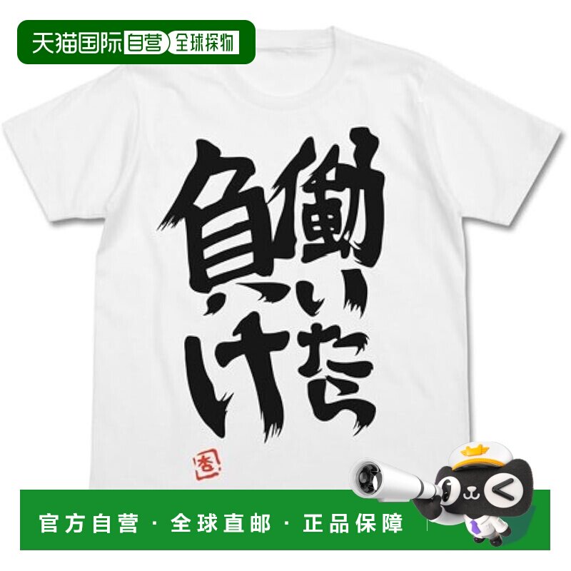 【日本直邮】COSPA偶像大师灰姑娘女孩双叶杏&ldquo;努力 失败&rdquo;T恤 白