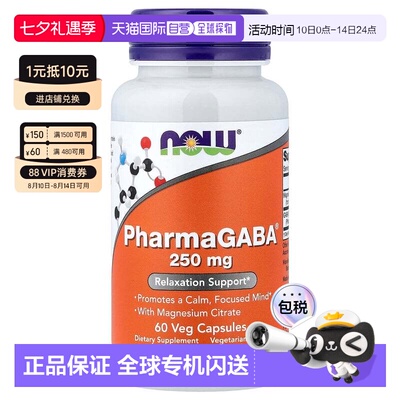 香港直邮诺奥,PharmaGABA® With Magnesium Citrate, 250 mg, 60