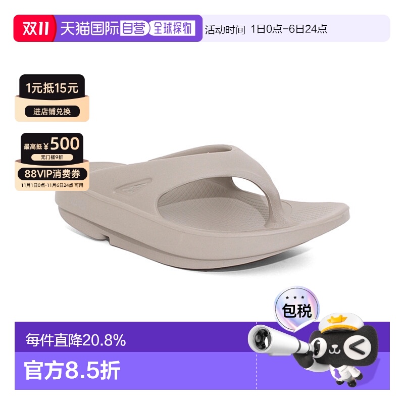 韩国直邮OOFOS男女同款夏季厚底减震踩屎感人体工学人字拖 1000-N