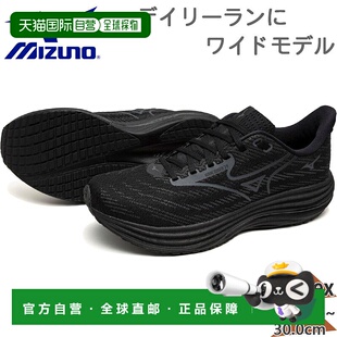 日本直邮Mizuno 美津浓 男女 Wave Rider 29 SW 运动鞋4E
