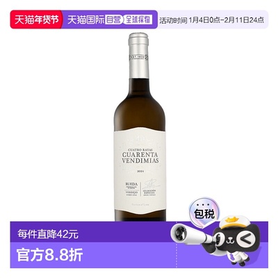 欧洲直邮Cuatro Rayas Cuarenta Vendimias2024 年份 verdejo 白