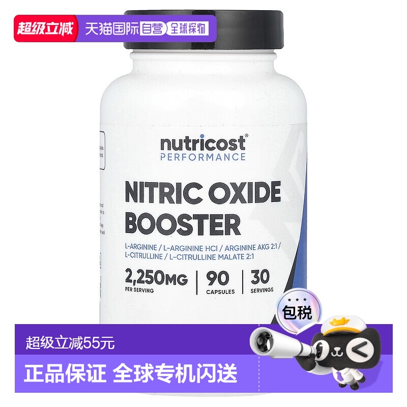 香港直邮Nutricost,表现，一氧化氮促进剂，90 粒胶囊