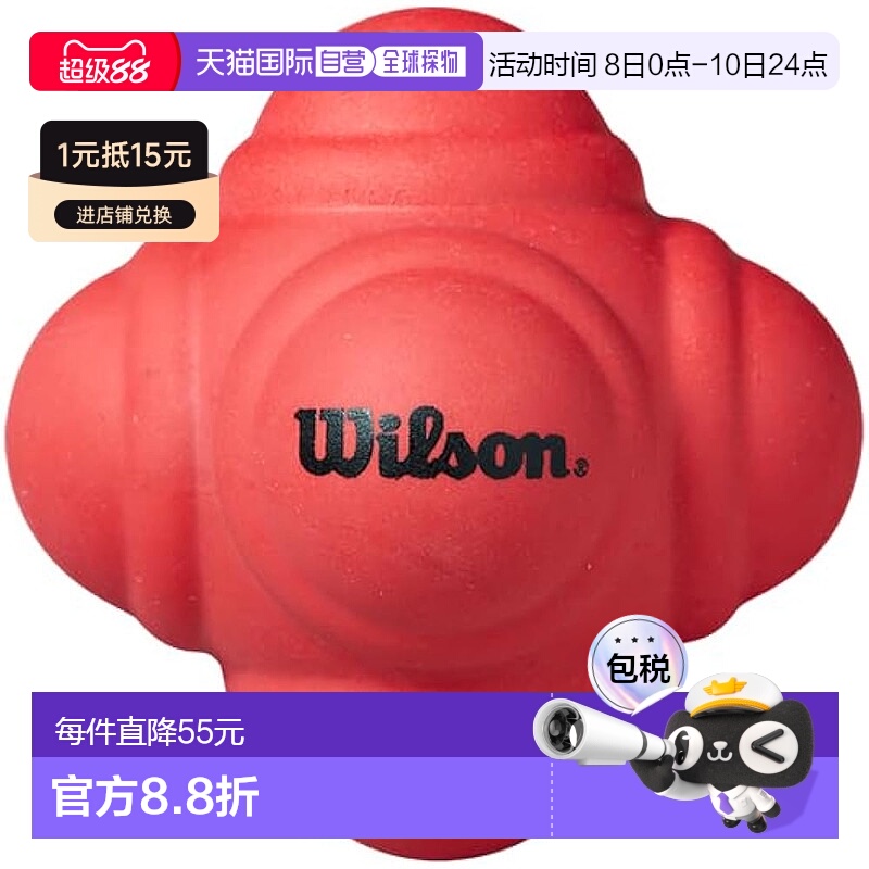 【日本直邮】Wilson威尔胜 网球六角反应球 小号 WR8418401001