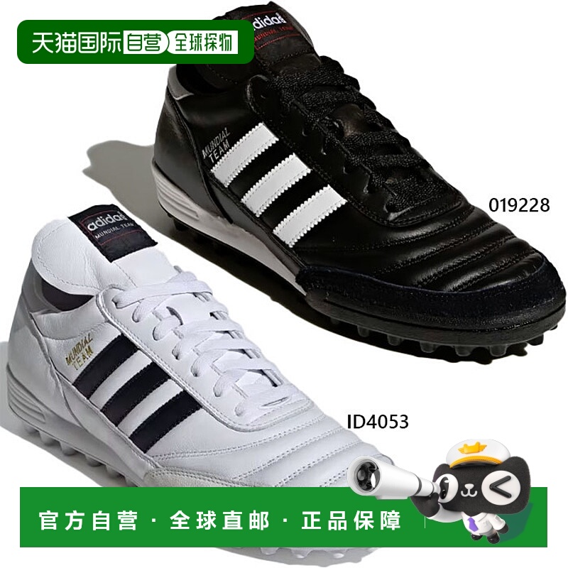 日本直邮阿迪达斯男士 Mundial Team 足球鞋训练草坪阿迪达斯 019