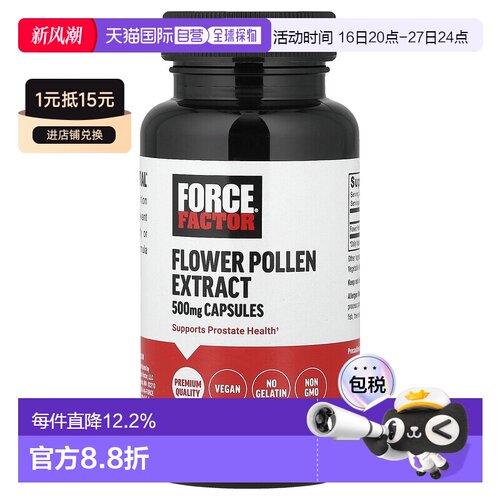 香港直邮Force Factor,花粉提取物，500 毫克，60 粒植物胶囊