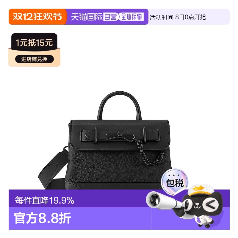 自营 1h可退 Louis Vuitton Steamer PM 男士斜挎包