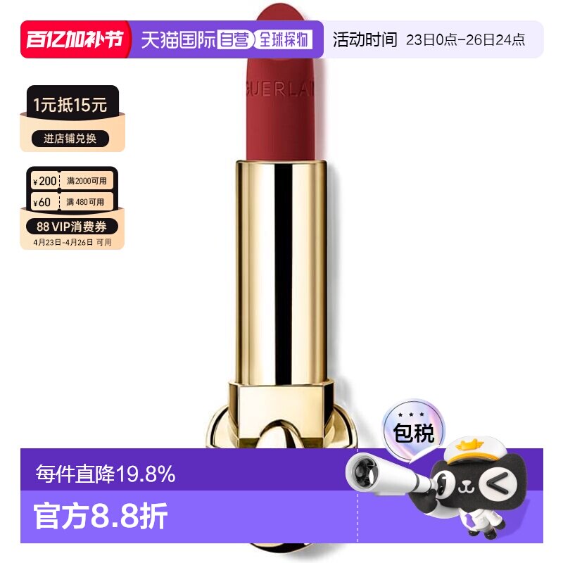 日本直邮臻彩宝石唇膏3.5g哑光888正品娇兰