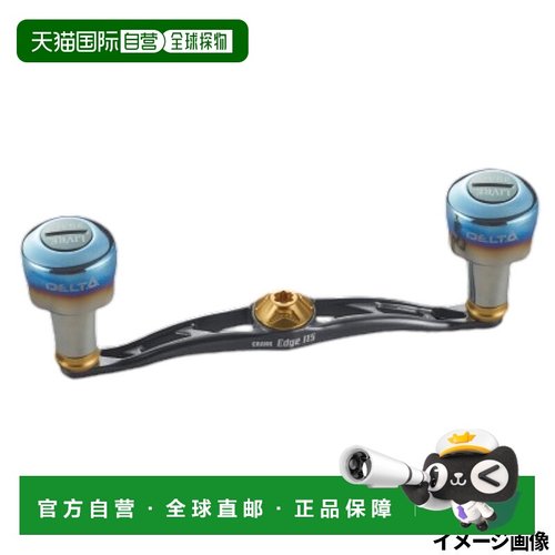 日本直邮Livre Reel Parts 曲柄边缘 115 Shimano 左青铜色/金色