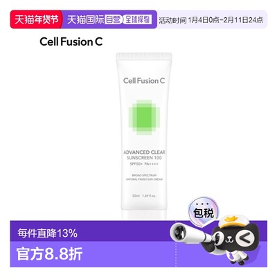 韩国直邮Cell Fusion C 秀肤生 清爽防晒霜 50ml OIL & SEBU正品