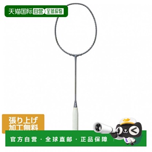 日本直邮YONEX 纳米耀光Nextage NF-NT未张弦羽毛球拍 深灰色