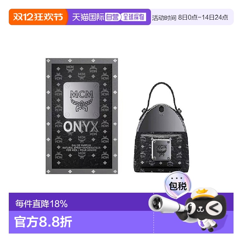 香港直邮MCM Onyx背包造型黑玛瑙香水Edp30ml情人礼物气质正品