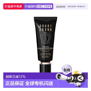 虫草隔离妆前乳40ml正品 Brown Bobbi 香港直邮芭比布朗