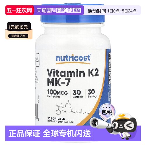 香港直邮Nutricost,维生素 K2 MK-7，100 微克，30 粒软胶囊