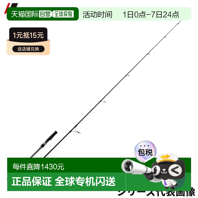 日本直邮Major Craft 铸造杆 Giant Killing GK5C-76/4新款