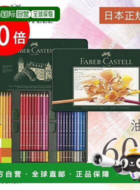 日本直邮Faber Castell Polychromos 彩色铅笔 60 色（罐装） 110
