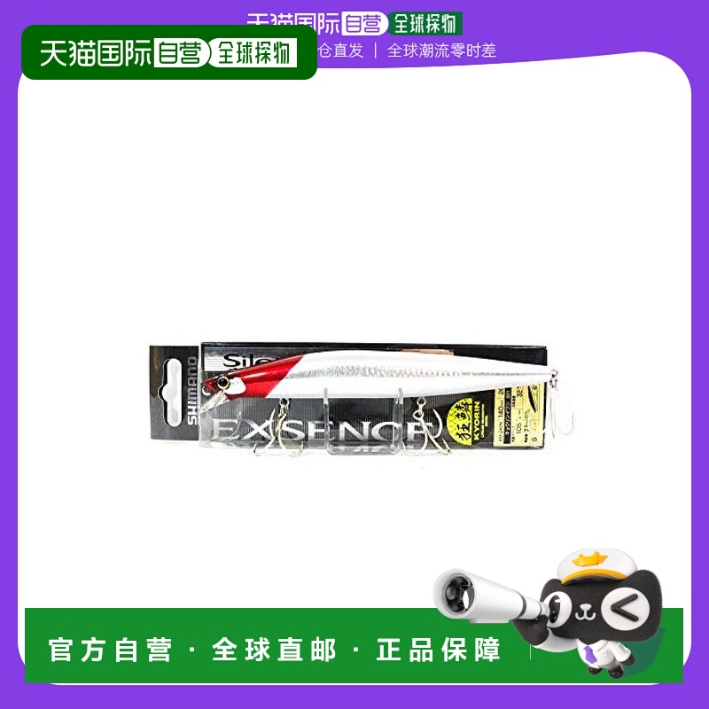 【日本直邮】EXSENCE Silent Assassin系列路亚饵假饵140S AR-C 0