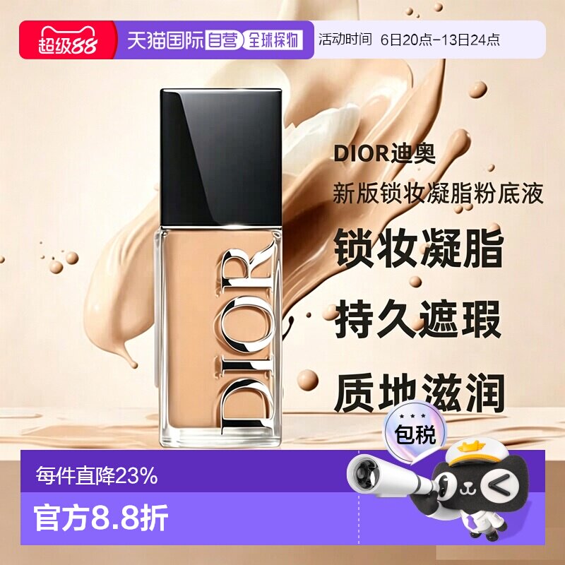 日本直邮Dior迪奥2026新版凝脂恒久持妆粉底液SPF50PA+++30mL正品图片