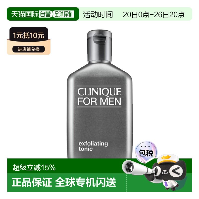 欧洲直邮Clinique倩碧净彻控油爽肤水 200ml 深层清洁保湿 1正品