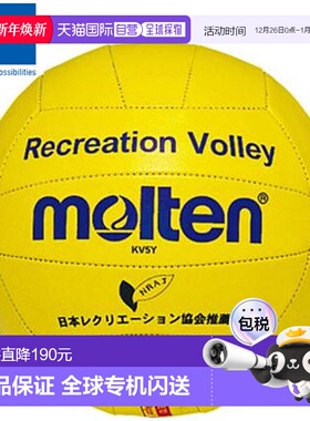 日本直邮Molten 休闲排球 黄色 日本休闲协会 推荐球 KV5Y