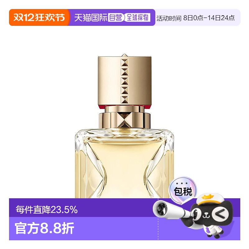 欧洲直邮/华伦天奴VoceViva女士香水30-50-100mlEDP浓正品