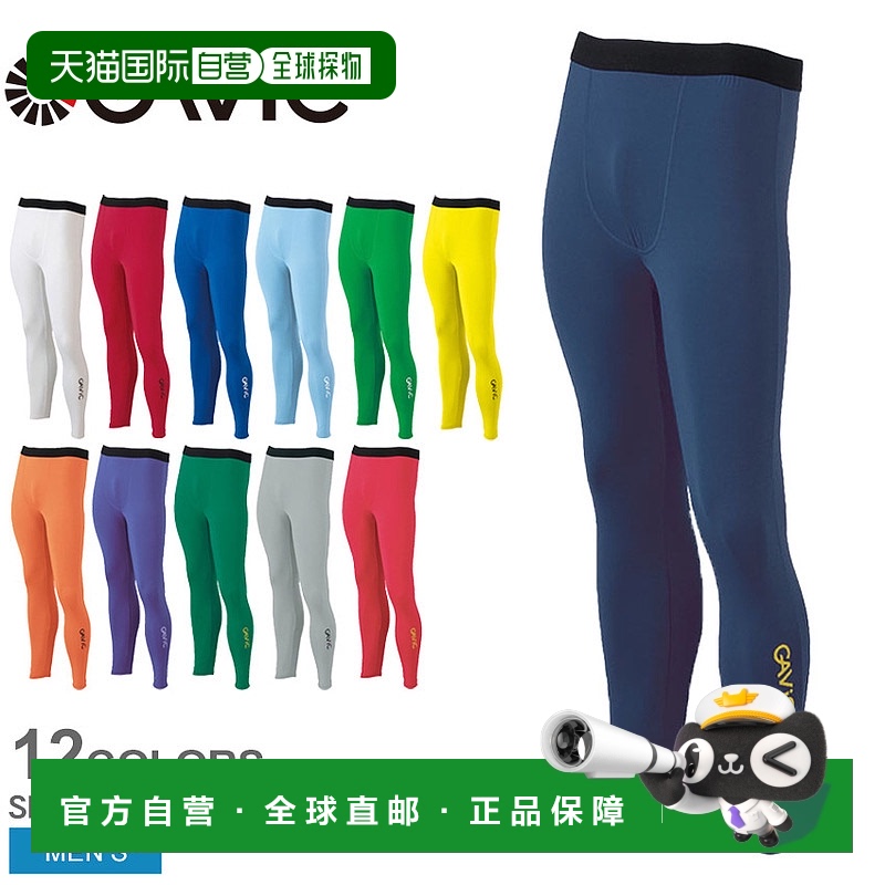 日本直邮GAVIC 内裤男式内裤 GA8403 内裤运动健身训练足球