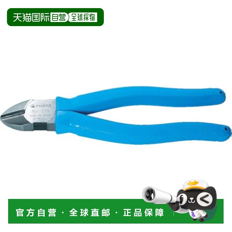 【日本直邮】富士家电工重型钳子（耐电手柄）JIS标准175mm 70Z-1