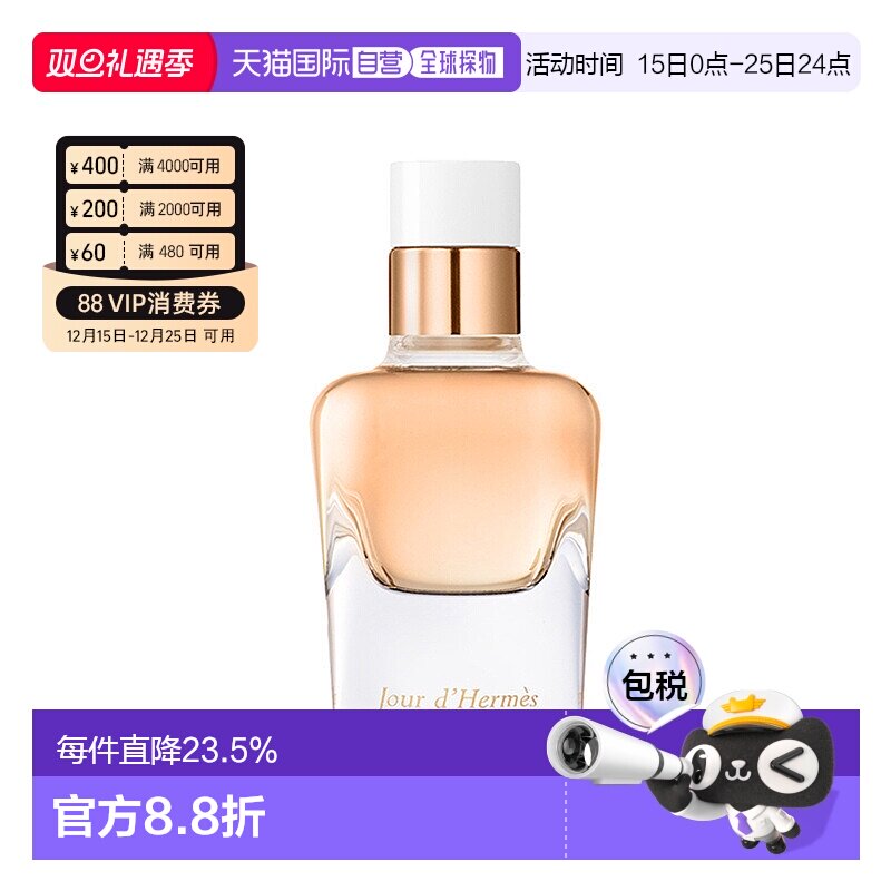 欧洲直邮Hermes爱马仕之光纯香女士香水EDP浓香30/50/85ml正品