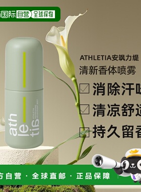 日本直邮athletia安飒力缇清新香体喷雾100ml正品购买日起3年有效