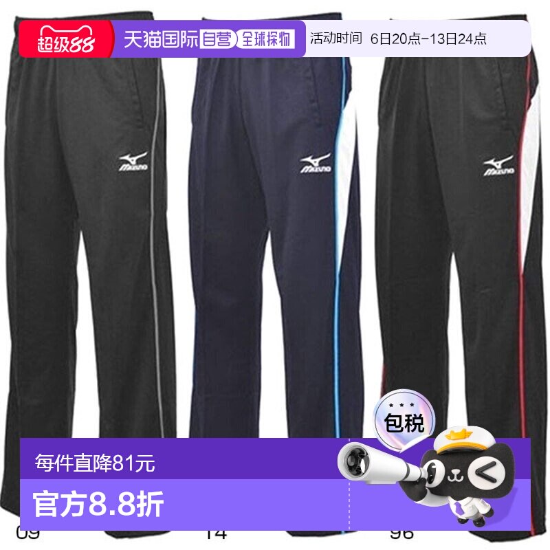 日本直邮Mizuno 男士裤球衣长裤下装训练运动服 Mizuno 32JD5019