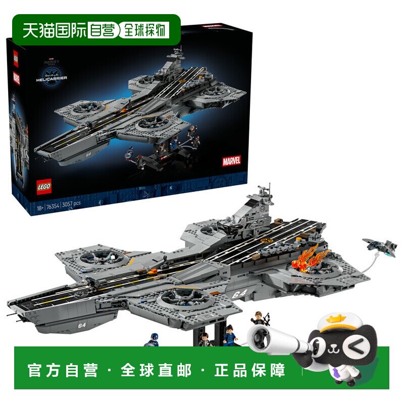 日本直邮LEGO 乐高漫威神盾局直升机运输船76354玩具礼物家居装饰图片