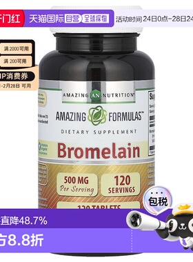 香港直发Amazing Nutrition菠萝蛋白酶片消化水解酶500mg*120片